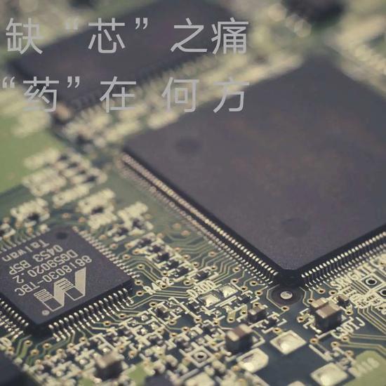 集成电路新政如何化解大国芯痛