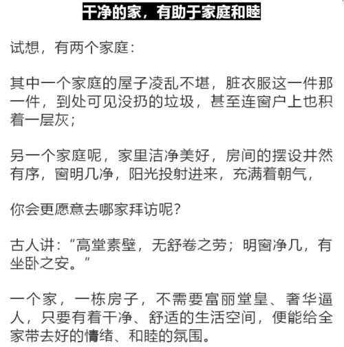  家,越干净,越有福