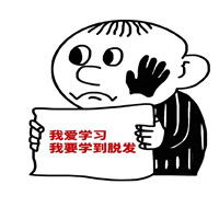  我爱学习系列搞笑表情包我爱学习学习使我快乐