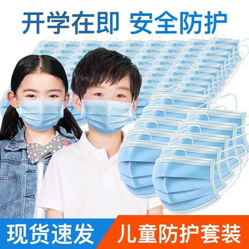  一次性儿童口罩一箱起发男女孩三层透气防水防飞沫小孩防护口罩