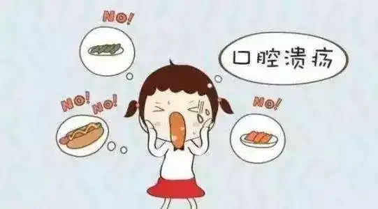  口腔溃疡很难受,这些好习惯让你远离它