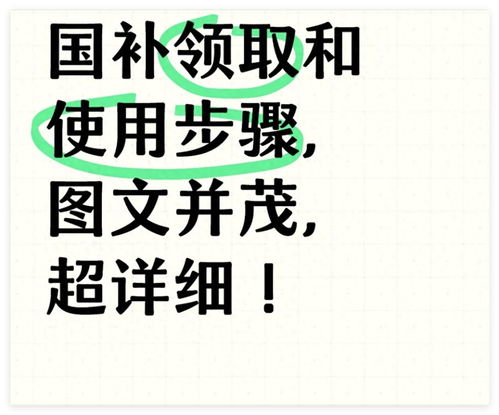  2025年陕西国补怎么下线了今日头条