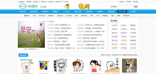  超赞,4个优质表情包下载网站分享给您,内含链接,赶快收藏