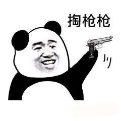  给你三秒认错熊猫头表情包你的奶茶被我喝了夜宵被我吃了表情包下载乐游网游戏下载