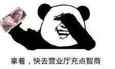  每月30万包养费姑娘动心了,还拉来俩闺蜜这智商真该充值了