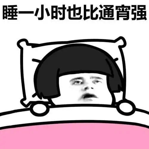 生活累的图片表情包好心