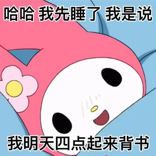  督促背书学习的表情包