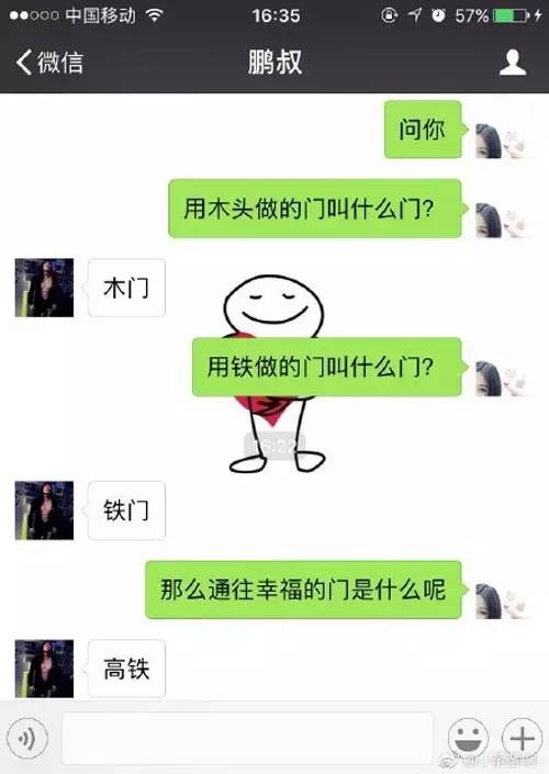  重庆情侣间很甜的套路聊天记录试了一下,结果笑抽了
