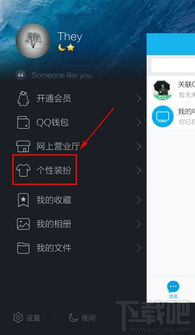  手机qq怎么下载表情包