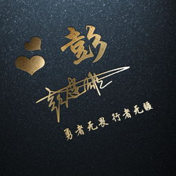  你要的签名版微信头像已送达,个性3d立体特效,喜欢留下你的名字