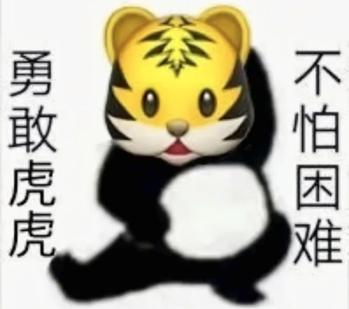  表情包十三丨勇敢牛牛,不怕困难勇敢系列
