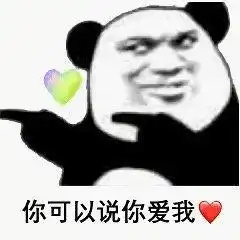 关于晚安的图片表情包祝