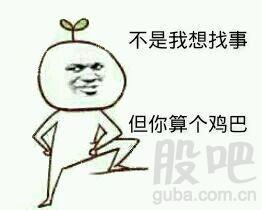  小爷让你成网红傻缺片帆