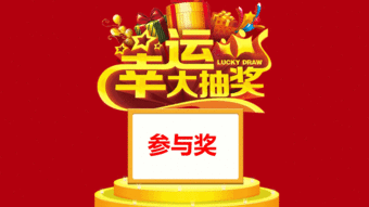  用ppt做一个随机抽取小程序,抽奖点名摇骰子......都可以