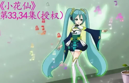  世界第一公主殿下被迫乱入动漫,初音我是谁我在哪我要干嘛