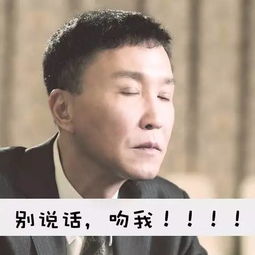  人民的名义李达康实力圈粉表情包网络爆红
