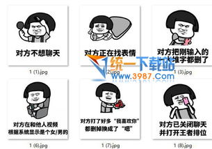  不想聊天表情下载对方不想聊天系列表情包免费版旗米拉下载站