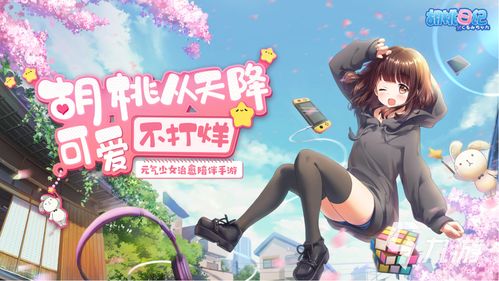  适合女生做手账的游戏下载推荐2021超人气适合女生做手账的游戏热玩榜