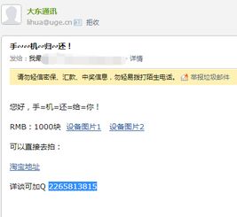  807992982大家小心他是骗子说让你激活查找我的iphone实际是要窃取隐私