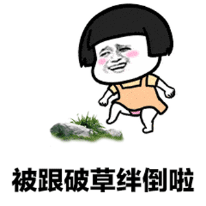  怎么会爱上了他搞笑版表情包