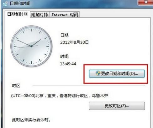  怎么设置电脑自动更新系统时间