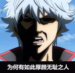 让我静静表情包银魂