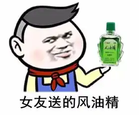  女友对我真的很好表情包
