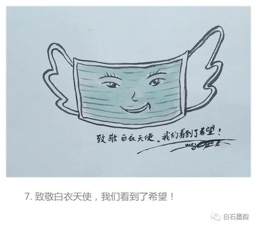  听,口罩怎么说