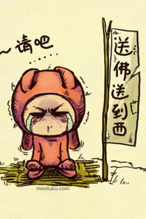  内涵原创动画漫画潘斯特panst表情兔子可爱壁纸桌面下载