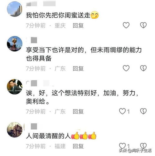  笑麻了00后人生规划不结婚不生孩子,等闺蜜送走网友你送她走