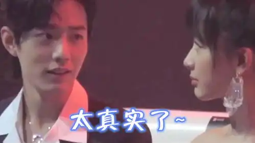  最终还是李沁更胜一筹肖战晚会频频歪头看她,杨紫表情太真实了