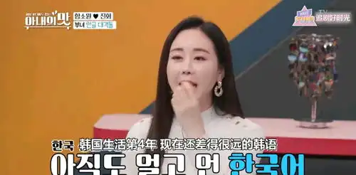  惠贞活泼又漂亮,韩语说得比陈华还好,咸素媛说她是天才