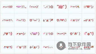  颜文字qq表情包