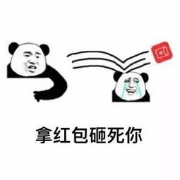  吐血整理史上最全过年表情包抢红包时你一定用的上赶紧存到手机里