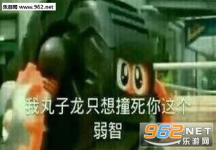  我卡布达劝你最好谨言慎行表情包铁甲小宝搞笑表情包下载乐游网游戏下载