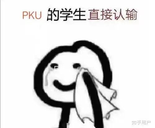 绝不认输表情包 斗图艺