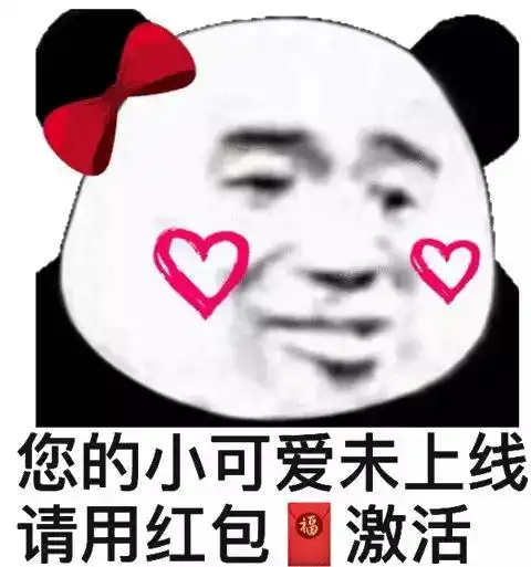 新年表情包大全