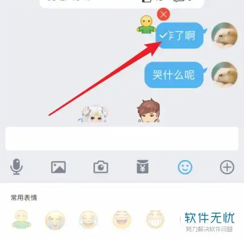  qq怎么发信息也粘贴表情包