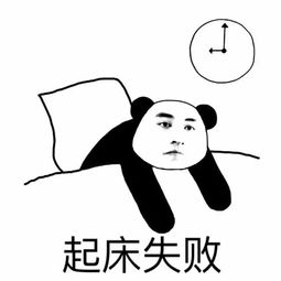  熊猫头表情包我就静静地看着你装逼
