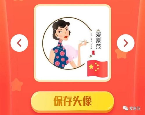  给头像加国旗了吗国庆我们还可以去这些地方