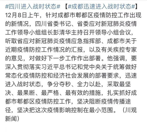  成都新增本土病例出门请戴好口罩