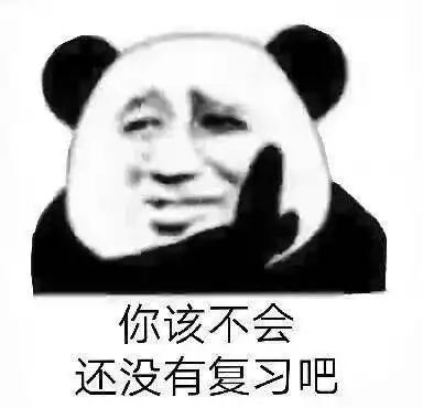  第二弹集中精力高数物理补考秘籍又来了