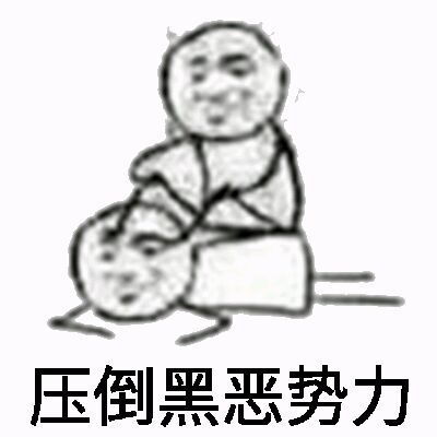  表情包二堆糖,美好生活研究所