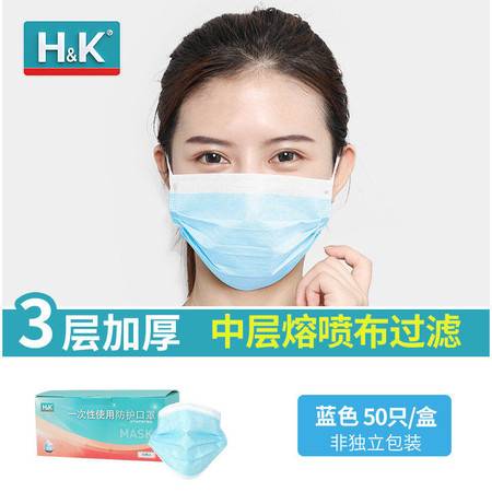  一次性口罩女盒装防尘防飞沫家用护脸三层防护