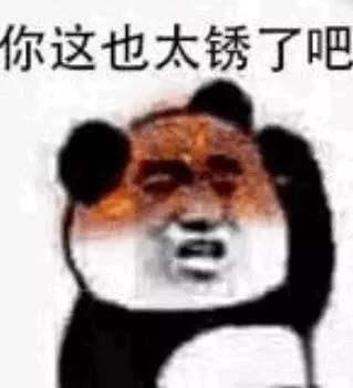  求一个表情包求求你别锈了