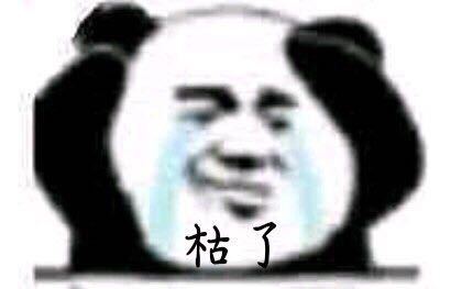  goodevening熊猫头晚上好表情包goodevening熊猫晚上表情
