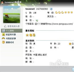  qq添加和删除好友印象实用小技巧