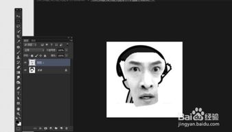  ps如何制作表情包