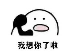  歪我的小宝贝在吗表情图片下载歪你打错电话了表情包高清版