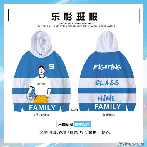  有创意的卫衣图案logo设计,班服款式高中生小清新